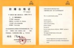 防爆雙金屬溫度計(jì)領(lǐng)取了由國家級儀器儀表防爆安全監(jiān)督檢驗(yàn)站出具的防爆合格證