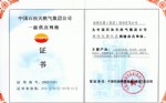 工業(yè)熱電偶、熱電阻、雙金屬溫度計(jì)、一體化溫變器、補(bǔ)償導(dǎo)線等產(chǎn)品多年來被中國石油天然氣集團(tuán)公司評為一級供應(yīng)網(wǎng)絡(luò)
