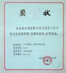 中心束管式、層絞式通信光纜于2000年獲安徽省科學技術(shù)進步四等獎